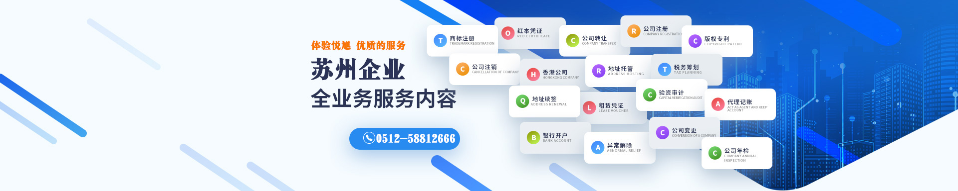 安新悦旭注册公司网